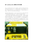 HP CodeMasterXL+除颤仪时间的调整