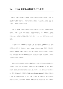 TEC一7300K型除颤起搏监护仪工作原理