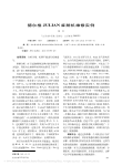 德尔格JULIAN麻醉机维修实例