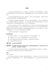 谊安7200麻醉呼吸机说明书