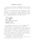 飞利浦G60监护仪深度剖析