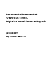 H-046-004650-00 BeneHeart R3心电图机使用说明书V4.0CH