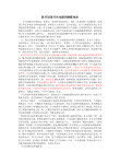 医疗设备开关电源的维修体会