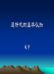 透析机的基本认知