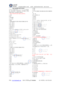 临床工程初级士相关专业知识（题）
