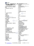 临床工程初级士专业实践（2013）（题）
