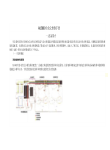 贝克曼库尔特AU5800生化仪手册安装构造维护