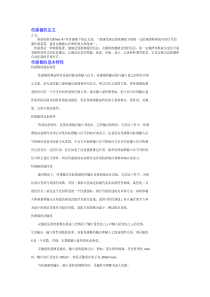 传感器技术