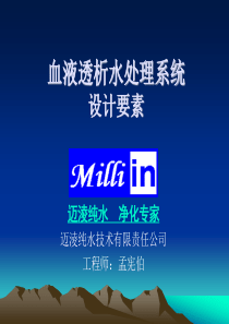 水处理