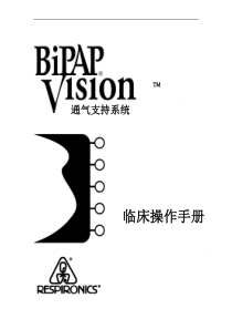 Vision用户手册