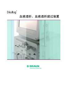 贝朗血透机使用中文说明书 SW9.1X 2013年5月 修订 