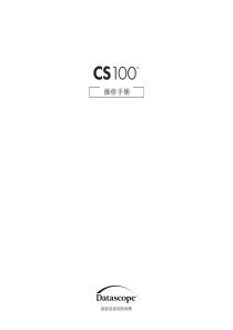 主动脉球囊反博CS100中文操作手册