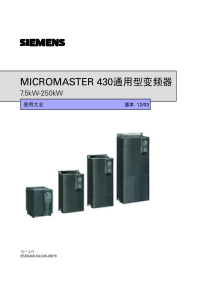 MM430变频器说明书