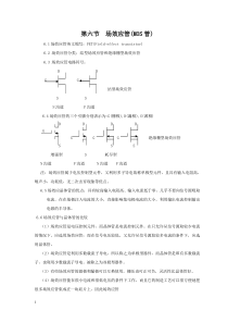 电子元器件综合知识大全（四）