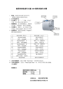 24B+操作步骤  1