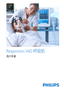 V60中文用户手册