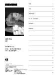 西门子ArtisVolume1screen血管造影机操作手册