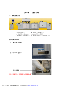 罗氏Modular P800生化分析仪操作手册
