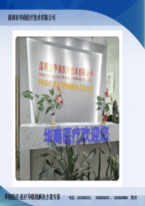 医疗导联线解决方案