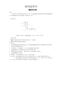 输液加压袋说明书