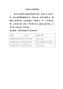 止血带说明书