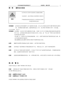 德国BE_compact-x操作手册
