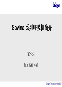 2_呼吸机介绍
