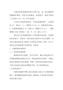 贝朗注射泵维护保养