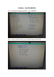 TOSHIBA—40FR图文操作简介