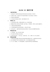 宜安510 转运呼吸机 