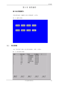 第2部分 第3章 酶标仪软件