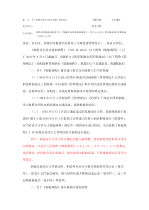 氧舱 规范文件