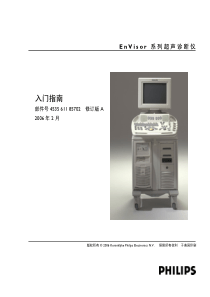EV超声操作手册（中文）