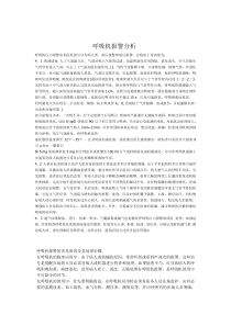 医学仪器常见故障及维修方法