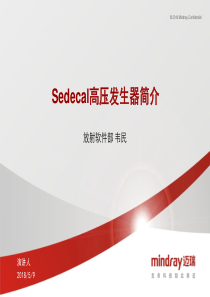Sedecal高压发生器简介