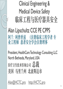 new Medical Device Safetyshort - Eng & Chinese-Alan
