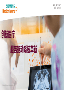服务驱动系统变革-陈波