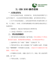 GEM3000 血气简单操作