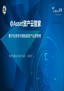 APM演讲PPT-赵斌