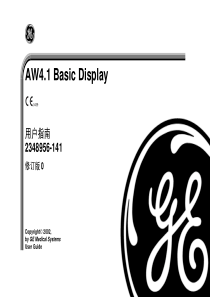 GE公司AW4.1工作站用户指导中文