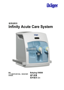 Babylog VN500
