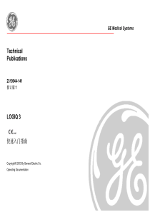 LOGIQ 3快速入门指南