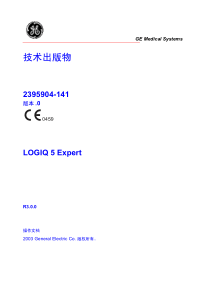 LOGIQ 5 EXPERT中文操作手册
