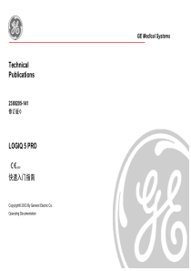 LOGIQ 5Pro快速入门指南