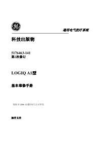 LOGIQ A1_BSM中文）