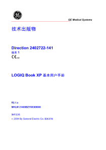 LOGIQ BＯＯＫ+XP+中文操作手册