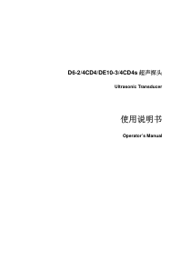 迈瑞D6-D4