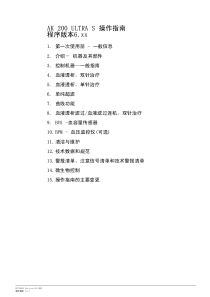 AK200S U中文操作手册