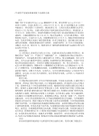 CT球管阳极不转解决方案