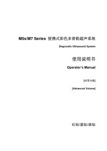 M7 Series_使用说明书（应用分册）_V7.0_CH